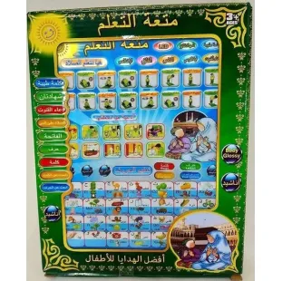 تابلت تعليمى عربى - انجليزى - قران - صلاة